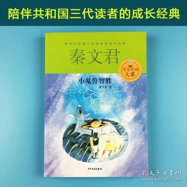 火影忍者冒险传2
